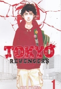 کتاب زبان انگلیسی-توکیو رنجر 1 Tokyo revengers